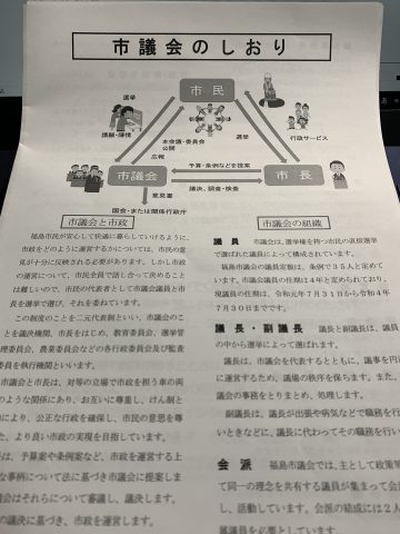 インターン活動　議会傍聴