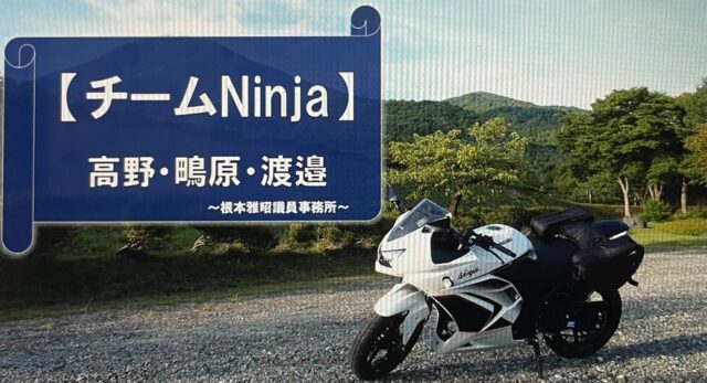 未来国会地区大会