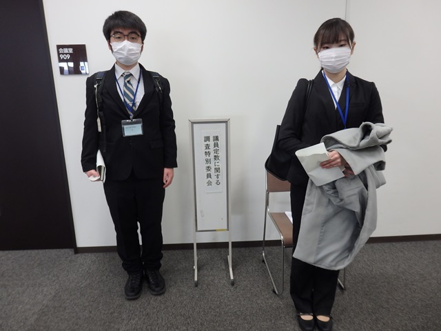 議員定数に関する調査特別委員会
