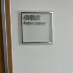 決算特別委員会全体会